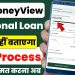 Money view loan kaise milega 2025 | Moneyview personal loan app | Moneyview personal loan kaise le