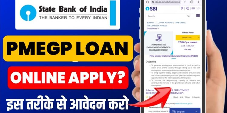 SBI PMEGP Loan | State bank of india business loan 2025