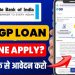 SBI PMEGP Loan | State bank of india business loan 2025