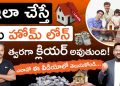 Home Loan Secrets 2025 in Telugu – How to Clear Home Loan Faster? | Emi calculator | Kowshik Maridi