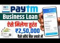 Paytm Business Loan 2025 | Paytm business loan kaise le | paytm merchant loan | paytm loan kaise le