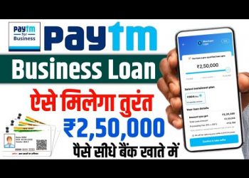 Paytm Business Loan 2025 | Paytm business loan kaise le | paytm merchant loan | paytm loan kaise le