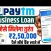 Paytm Business Loan 2025 | Paytm business loan kaise le | paytm merchant loan | paytm loan kaise le
