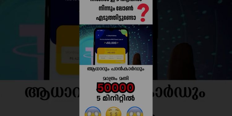 New loan app #shortsfeed #shortsviral