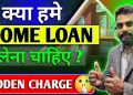 Should You Take a Home Loan? SBI Home Loan Interest Rates 2024? SN-64