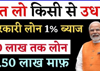 Best loan app 2025 || pmegp loan process | loan kaise le mobile se | pmegp loan kaise le