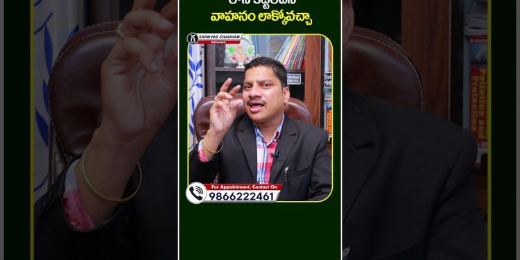 Can Banks Have Right To Seize Your Vehicle Over Not Paying Loan EMI? | #socialpostlegal | #shorts