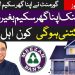 Meezan Bank House Loan 2025 | Easy Islamic Home Loan for Employees & Overseas Pakistani