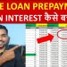 Home Loan EMI Prepayment | How to Save Home Loan Interest Amount | Loan EMI Calculator
