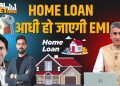 Brick by Brick Story of Home Loans | The Real Asset Show | Home Loans Tips and Tricks