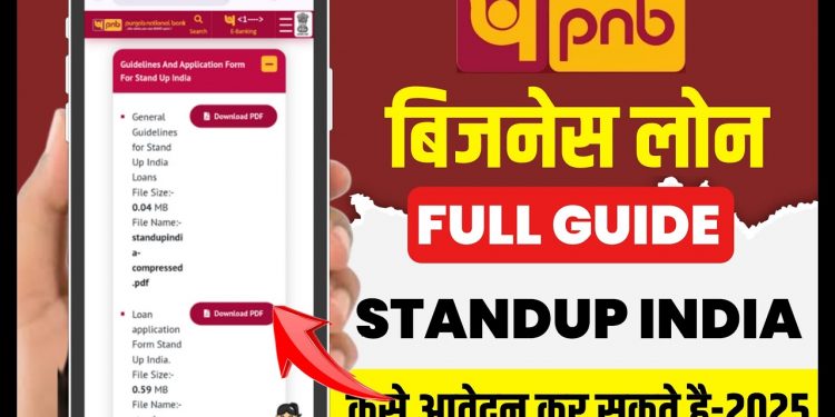 PNB Business Loan | Punjab national bank standup india loan – full guide | PNB Loan