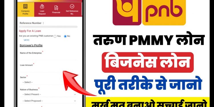 Punjab national bank business loan full guide PNB Mudra Loan MSME Loan