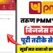 Punjab national bank business loan full guide PNB Mudra Loan MSME Loan