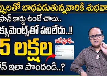 Anil Singh :IndusInd bank personal loan apply telugu |Personal loan app telugu |SumanTV Money Wallet