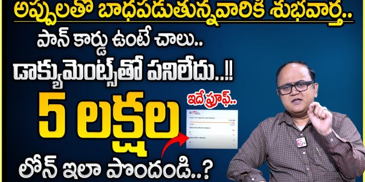Anil Singh :IndusInd bank personal loan apply telugu |Personal loan app telugu |SumanTV Money Wallet