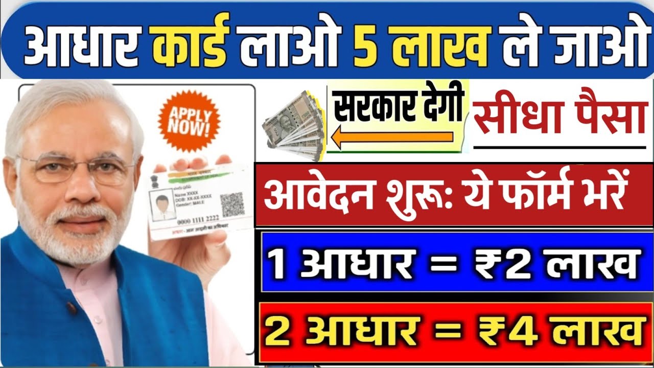 Adhar Card Se Personal & Business Loan Kaise Le | Aadhar Card Se Loan Kaise Le #loan #eshram