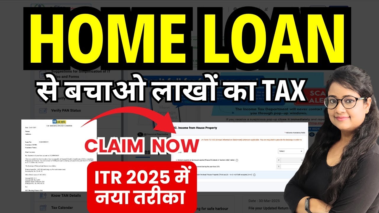 ITR 2025: Don’t Miss Home Loan Tax Benefits in ITR | How to claim Housing loan in ITR | H/L Interest