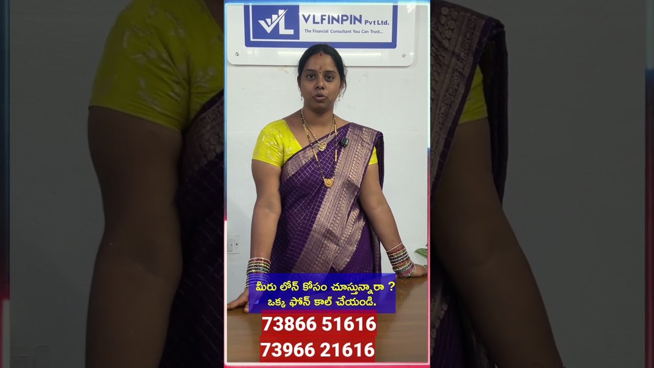 Personal Loans in Telugu || Home Loans in Telugu | Mortgage Loans in Telugu #homeloans #businessloan