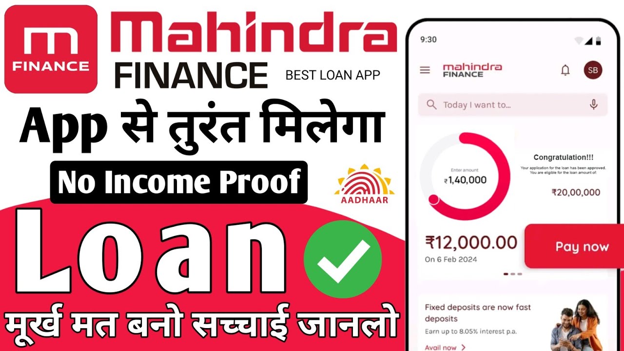 Mahindra Finance Personal Loan EMI system| Mahindra personal loan kaise le EMIcalculator 2025
