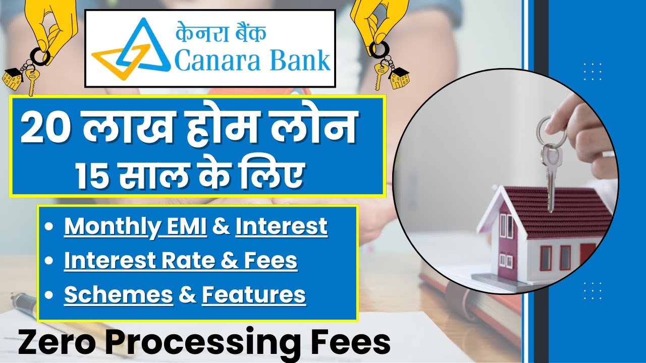 Canara Bank Home Loan Interest Rates 2025 | Best Home Loan Interest Rates 2025 | 20 Lakh Home Loan |