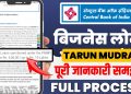 Central bank of india business loan | Central bank of india mudra loan – full guide | MSME