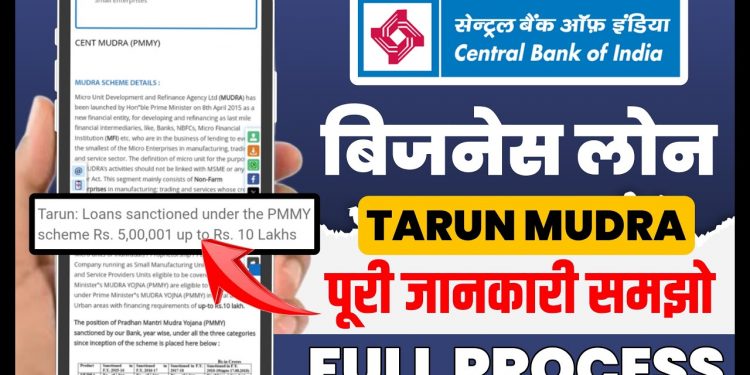 Central bank of india business loan | Central bank of india mudra loan – full guide | MSME