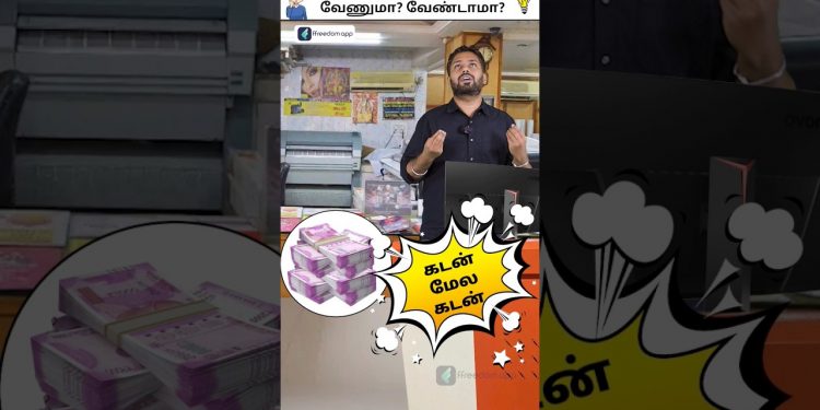 How to Get Business Loan in Tamil | #shorts #businessloanintamil