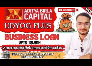 Aditya Birla Udyog Plus Business Loan Apply  2024 | Udyog Plus | Loan DSA