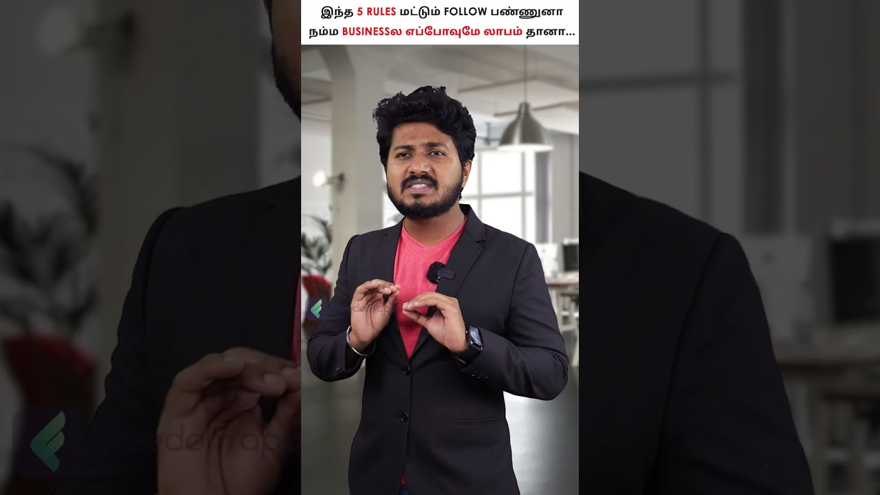 5 Main Rules to taste Success in our  Business In Tamil | Business Tricks In Tamil#shorts