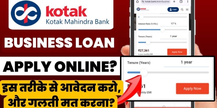 Kotak mahindra bank business loan apply | Kotak mahindra bank business loan 2025 | Kotak loan