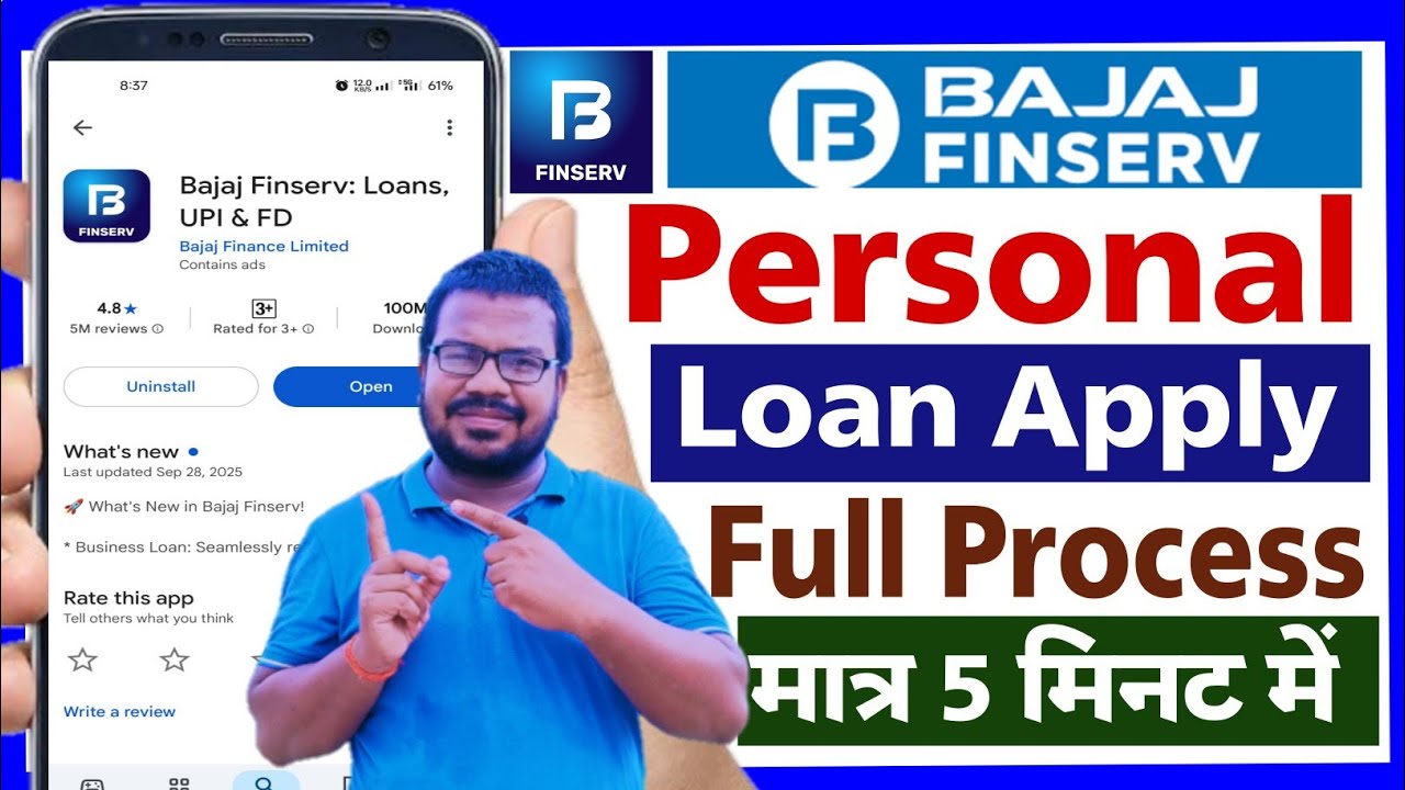 Bajaj Finance Personal Loan Apply Kaise Kare | Bajaj Finserv Personal Loan Kaise Le | Bajaj Se Loan