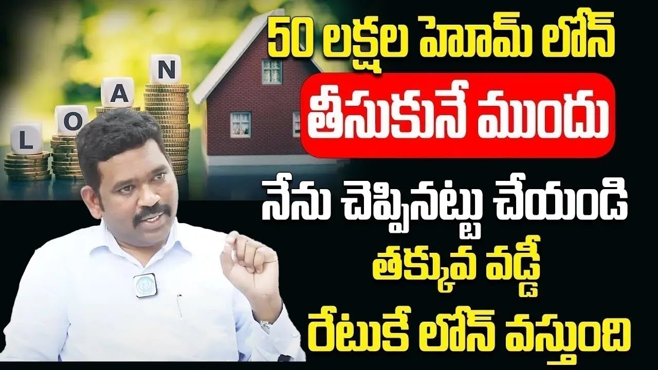 Home Loan 2025 Complete Process Explained | Step-by-Step Guide to Build Your Dream House | iDream