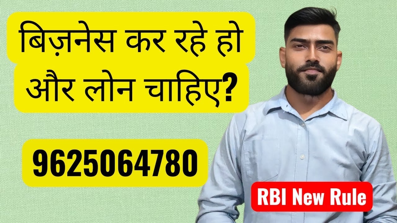 EP : 39 5 Cr Business Loan Approved  #businessfinance #msmeloan #businessman #amazon