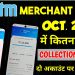 Paytm merchant loan offer october 2025 details || paytm merchant loan collection details