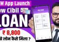 Personal Loan Kaise Le | Low Cibil Loan Apply 2025 | Best Loan App 2026 | new Loan Apps in 2026