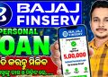 Bajaj Finance Personal Loan 2025 | Bajaj Finance Personal Loan Kaise Le |Bajaj Finserv Personal Loan