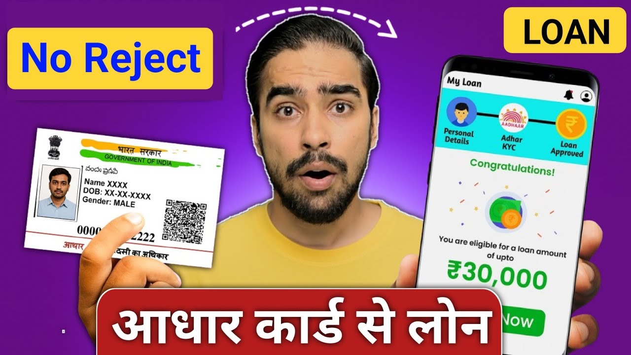personal loan app | loan kaise le mobile se | instant loan app | loan app fast approval | loan App