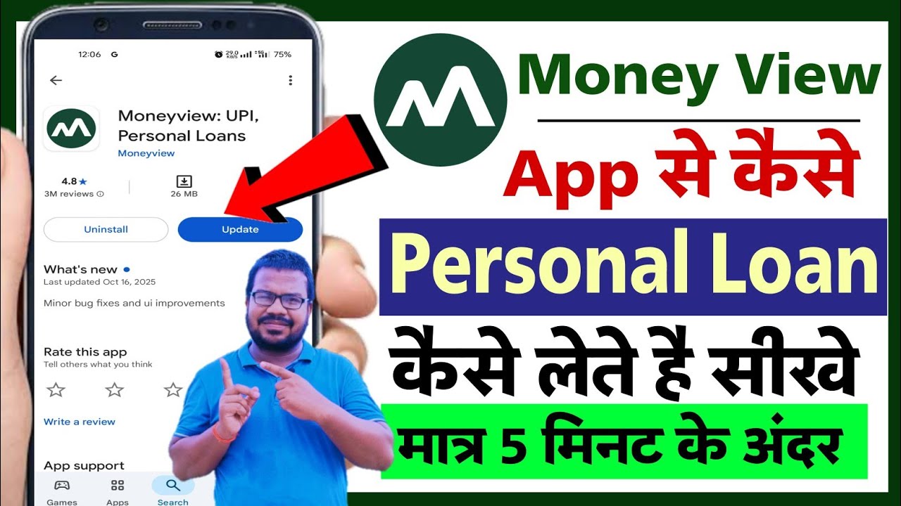 Money View Loan Kaise Milega | Moneyview Personal Loan Kaise Le | Money View App Loan Apply Kare