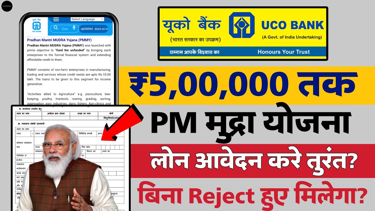 Uco bank business loan   uco bank pradhan mantri mudra loan   Uco msme