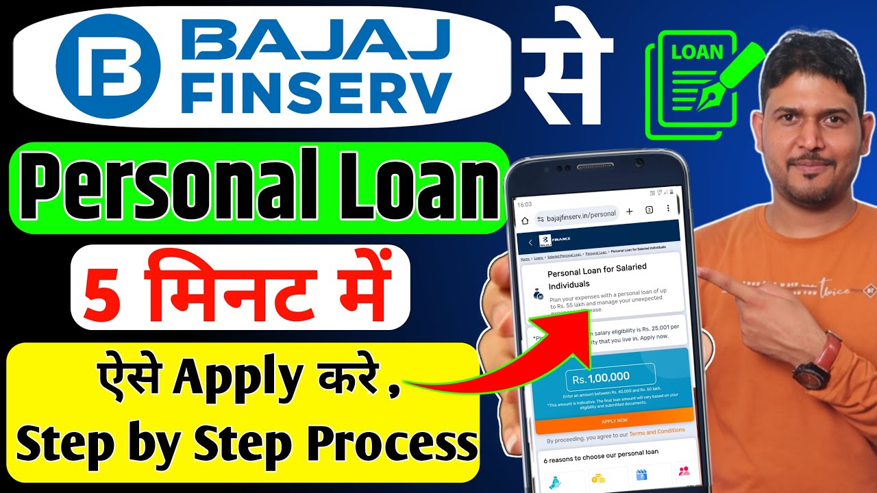 Bajaj Finance Personal Loan | Bajaj finance Personal loan kaise le | Bajaj Finance Loan Kise le