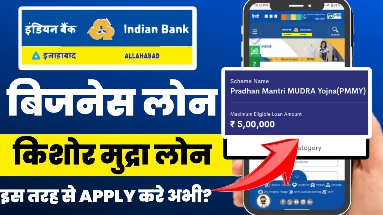 Indian bank mudra loan kaise le | Indian  bank business loan apply 2026 | Indian bank msme loan