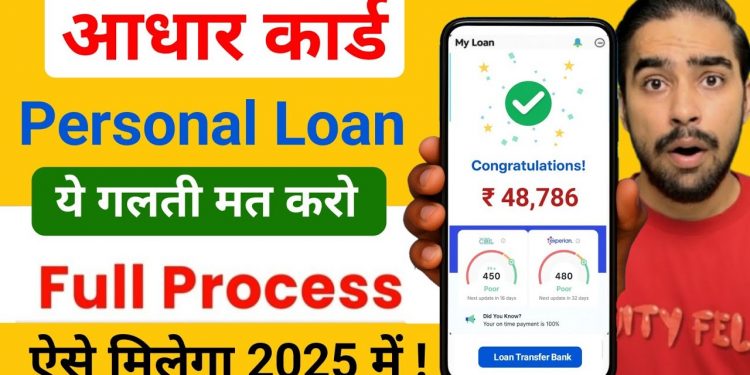 Personal loan kaise le || loan kaise le mobile se || loan app fast approval || loan app