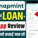 Snapmint Personal Loan App | Snapmint Real or Fake | Snapmint Review | New Loan App