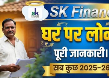 SK Finance Company morgage loan | SK Finance Company home loan |SK Finance Company loan full details