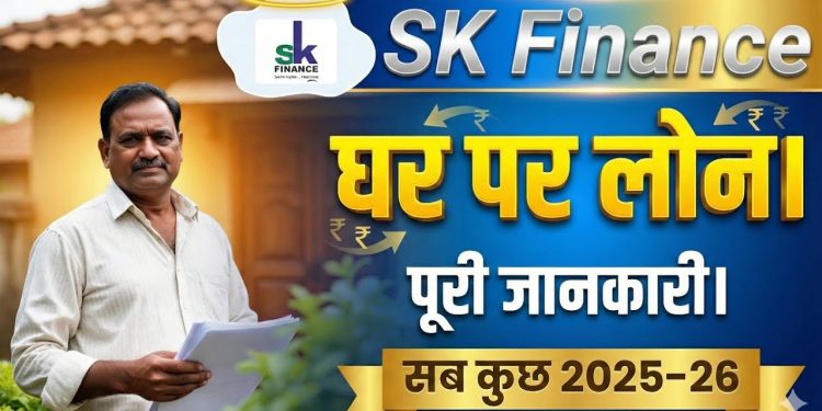 SK Finance Company morgage loan | SK Finance Company home loan |SK Finance Company loan full details