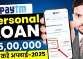 Paytm Se Loan Kaise Lete Hain | Paytm Se Loan Kaise Liya Jata Hai | Paytm Loan Kaise Le | Paytm Loan