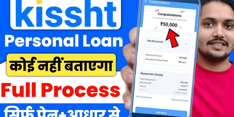 Kissht App Se Loan Kaise Le 2025 | How to Apply Kissht Personal Loan | Kissht Loan App | Kissht