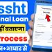 Kissht App Se Loan Kaise Le 2025 | How to Apply Kissht Personal Loan | Kissht Loan App | Kissht