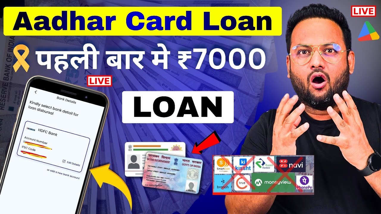 Best New Loan App for Low Cibil Score 2026 | How to Get Loan with Low Cibil 2026 | Aadhar Loan 2026
