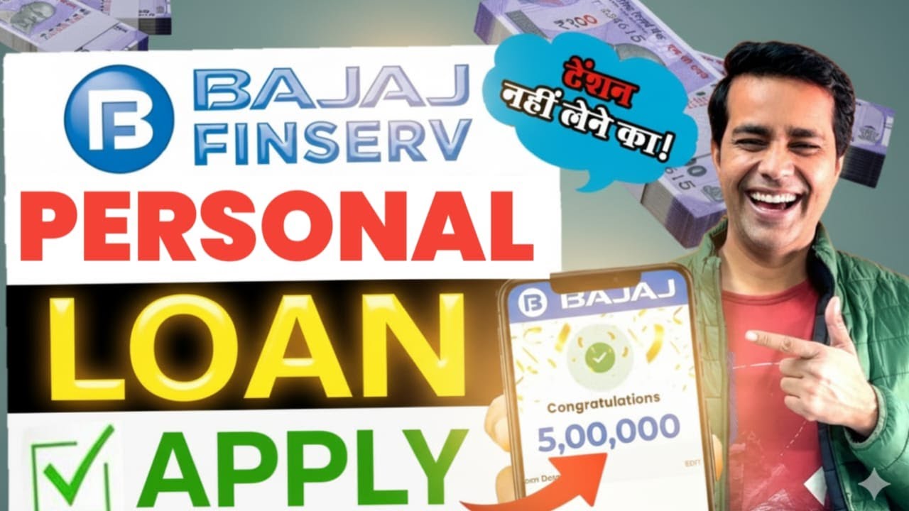 Bajaj Finance Personal Loan 2025 | Bajaj Finserv Personal Loan Kise Le |Bajaj Finance Loan Kaise le